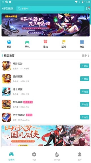 7724游戏盒免费版