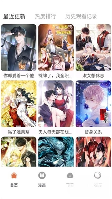 86漫画