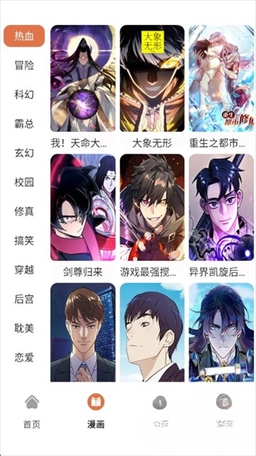 86漫画