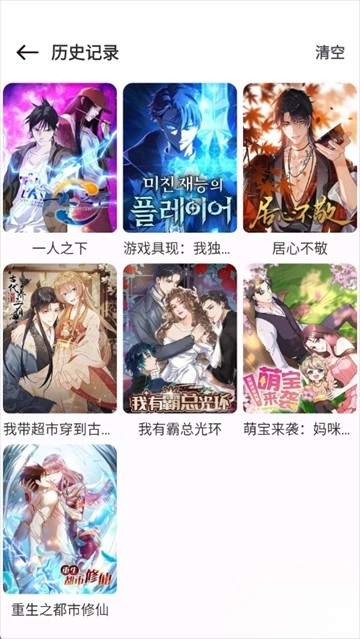 86漫画