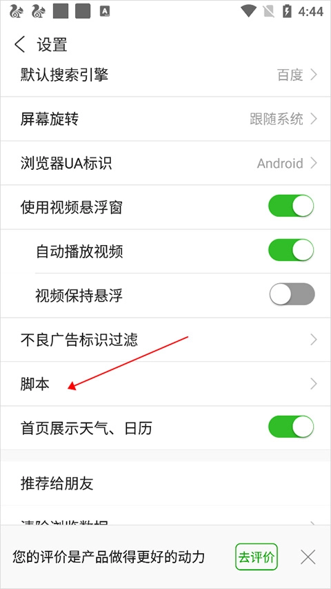viax浏览器
