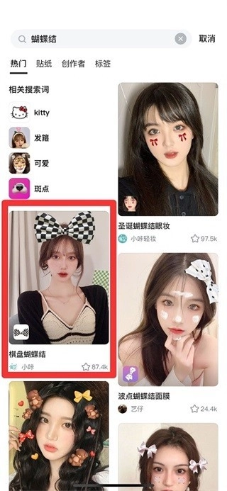 b612美颜相机