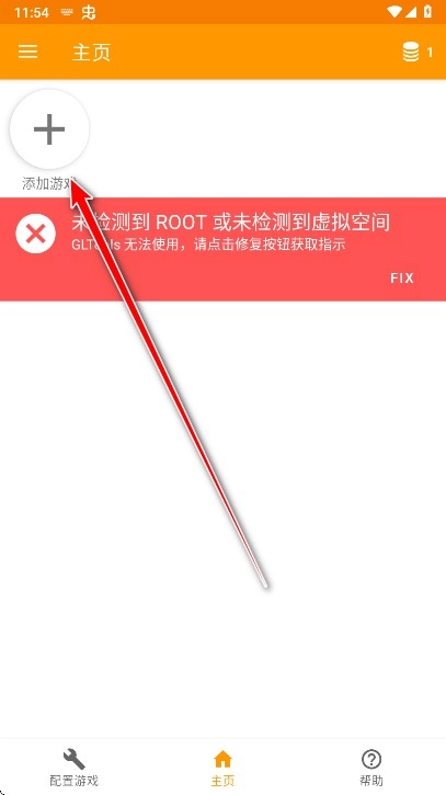 gltools汉化版