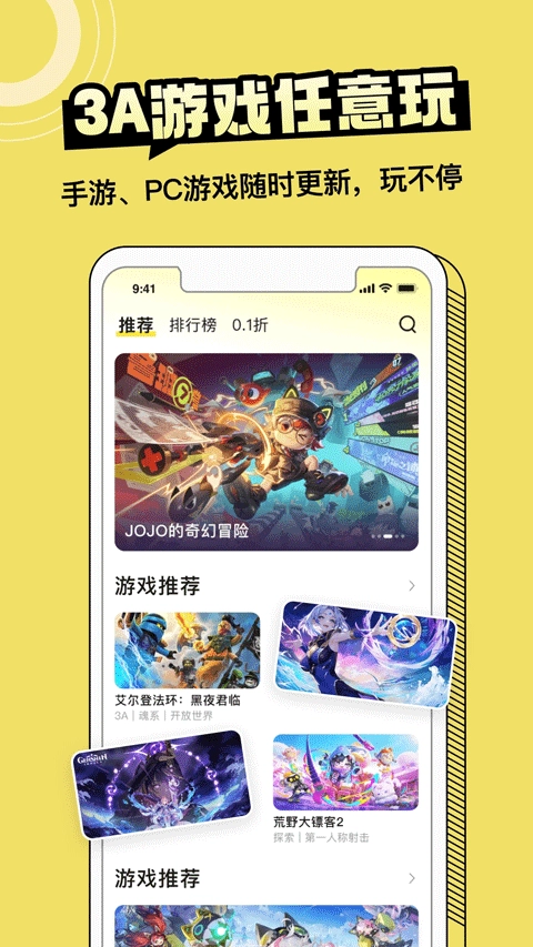 蒸云游3