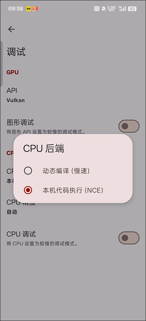 yuzu模拟器安卓版