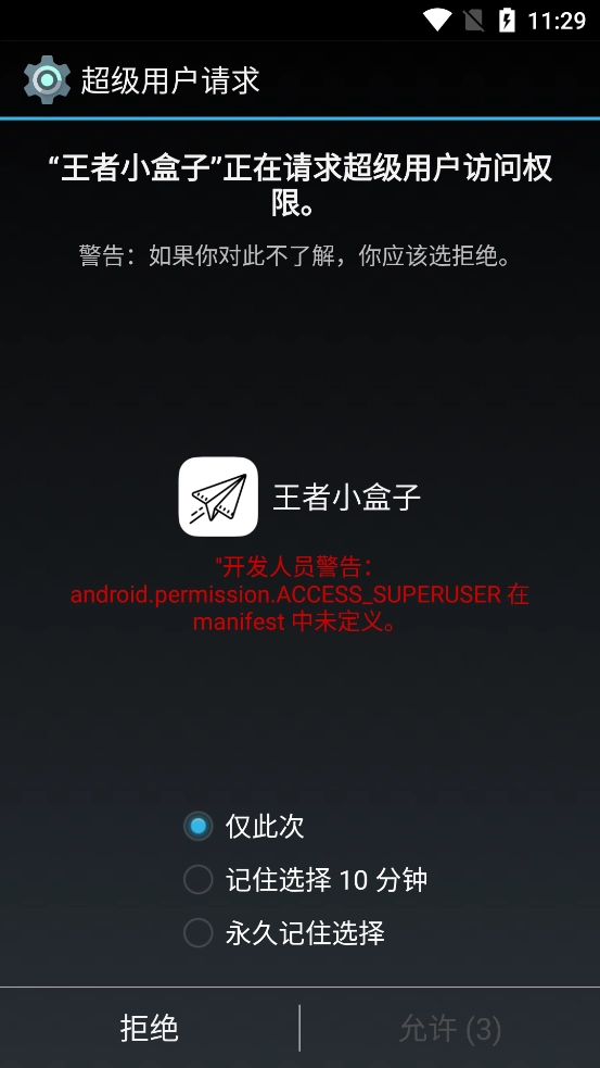 王者小盒子box框架怎么用