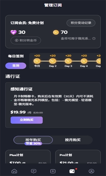 Feelin官方正版2
