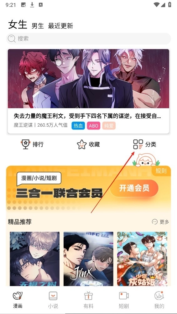 乐可漫画完整版下拉式