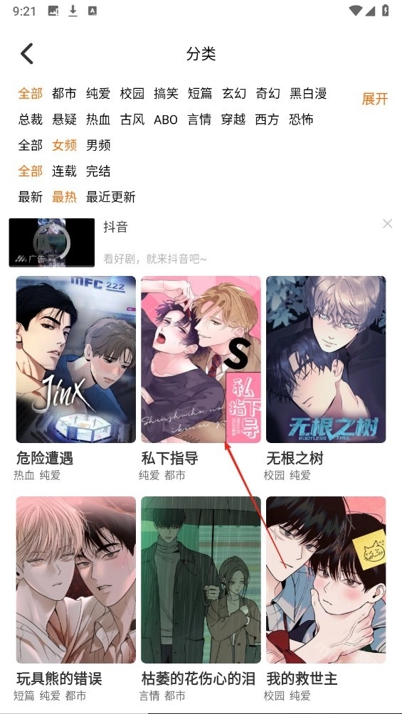 乐可漫画完整版下拉式
