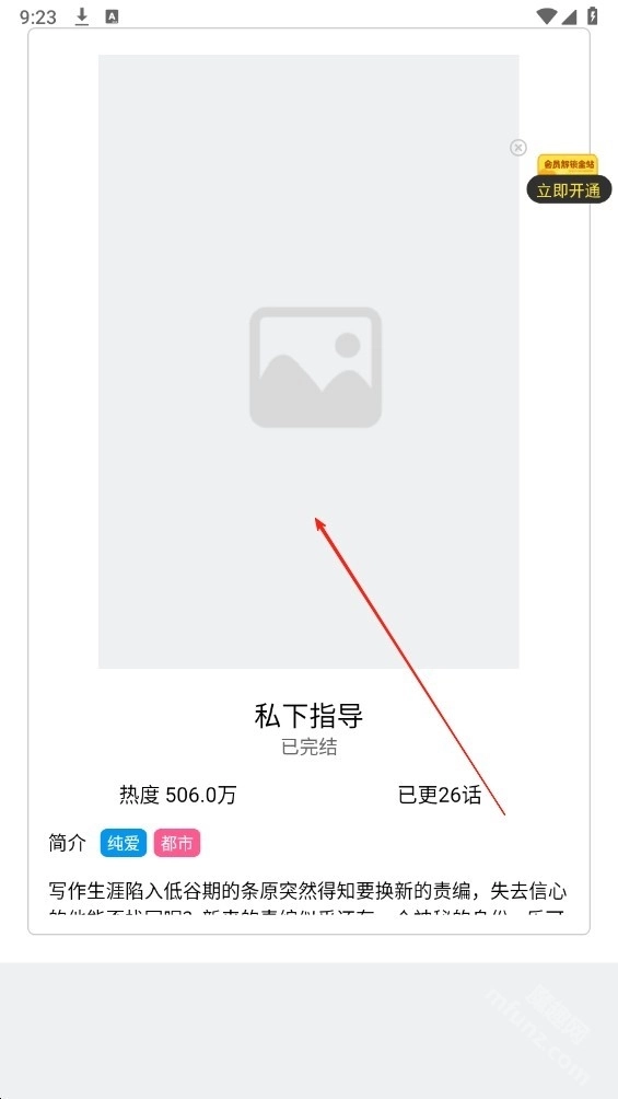 乐可漫画完整版下拉式