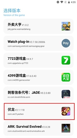 殇痕画质助手选择游戏