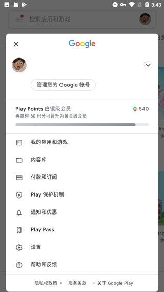 谷歌框架三件套安装Google商店