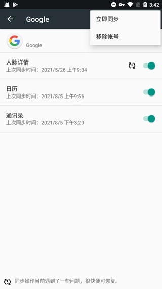 谷歌框架三件套安装商店服务