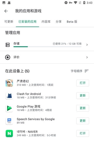 谷歌框架三件套完成安装