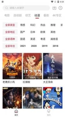 腐剧TV旧版3