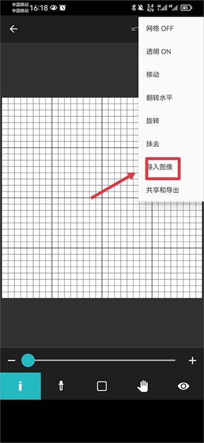 八位元画家免费版3