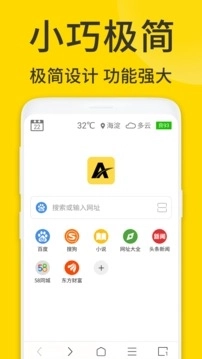 ViaX浏览器老版本4