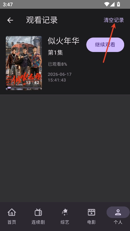 Google独播库