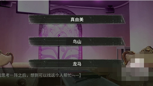 夏树的监禁生活汉化版新手怎么玩步骤图