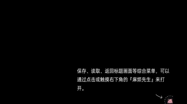 废恋隧道菜单