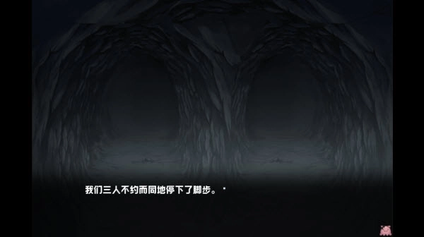 废恋隧道结局
