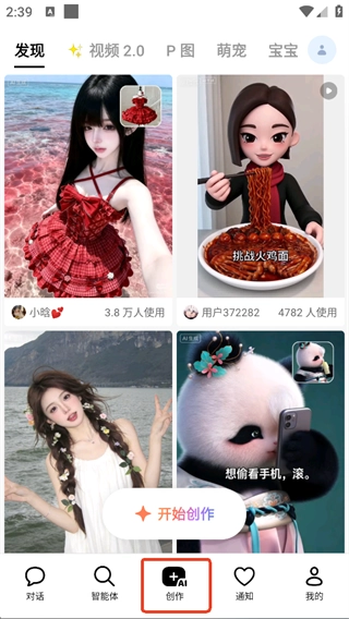 豆包视频