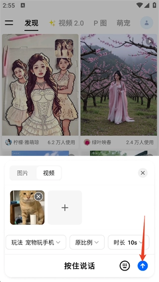 豆包视频