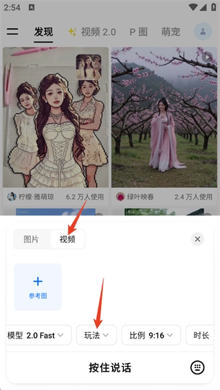 豆包视频