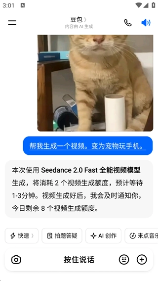豆包视频