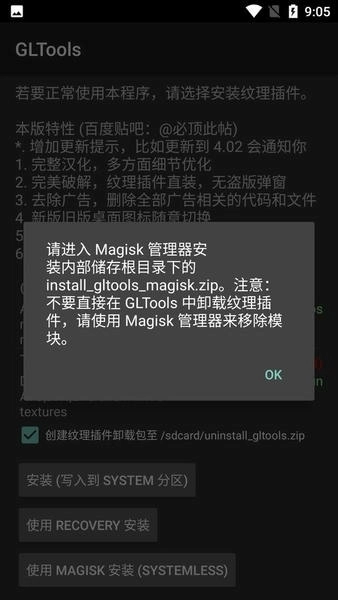 gltools汉化版2