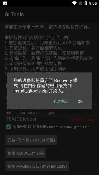 gltools汉化版1