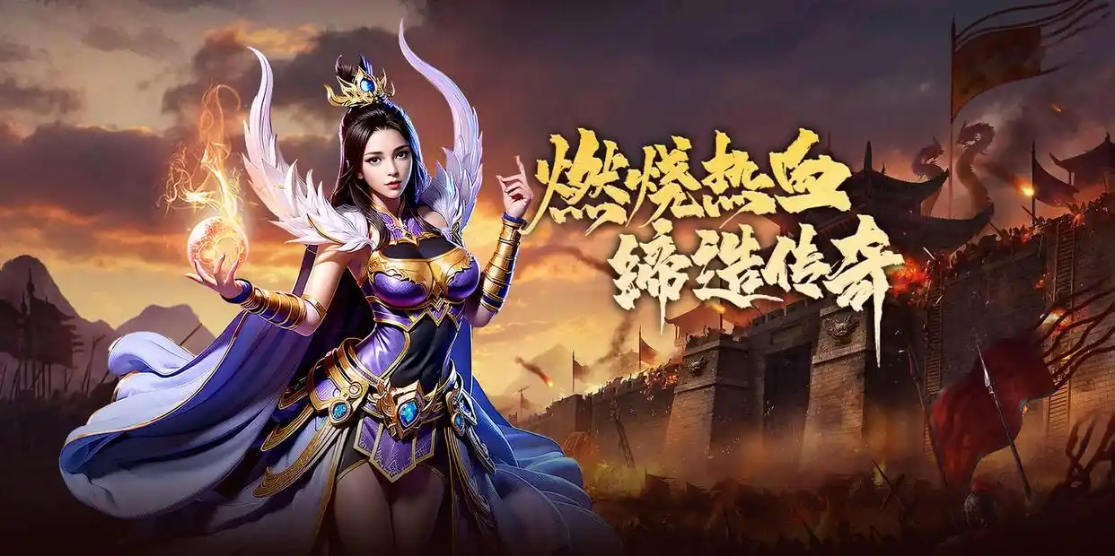 血火龙城游戏大全