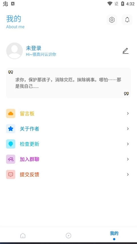 殇痕画质助手安卓版3