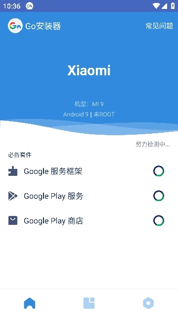 谷歌框架三件套最新版1
