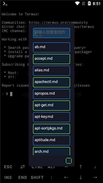 ZeroTermux最新版4