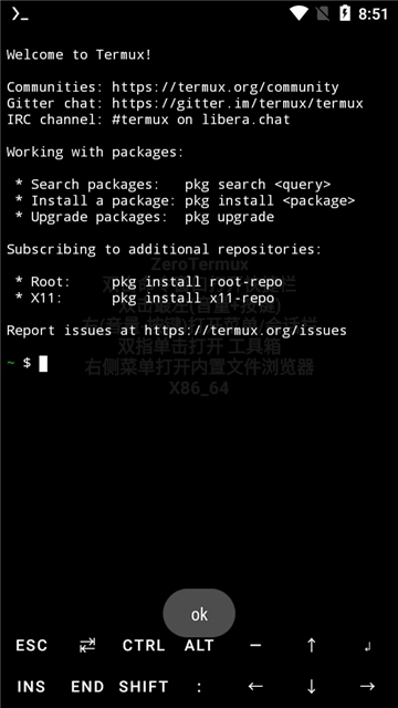 ZeroTermux最新版5