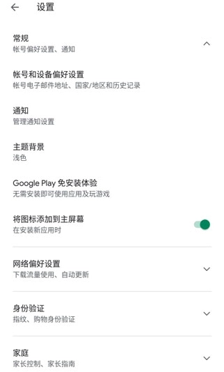谷歌框架三件套安装服务框架