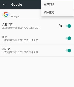 谷歌框架三件套选择安装组件