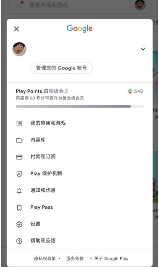 谷歌框架三件套安装Google Play商店