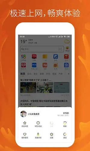 浏览器提示页面