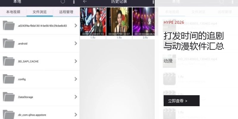 打发时间的追剧与动漫软件汇总
