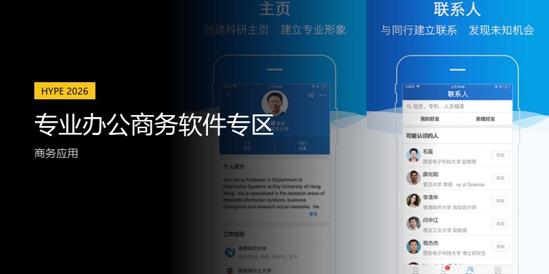 专业办公商务软件专区