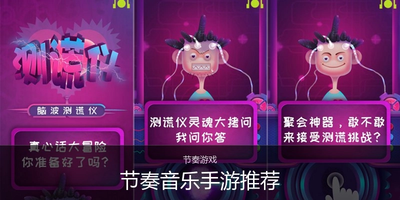 节奏音乐手游推荐