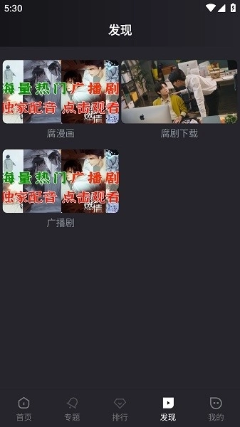 腐剧TV个人中心界面