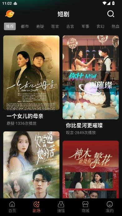 星驰免费短剧