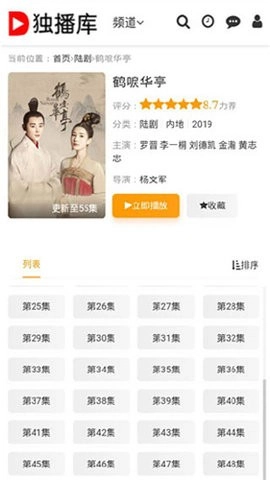 Google独播库2