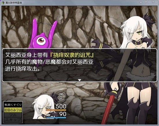 魔剑路修弗里德冷狐版1