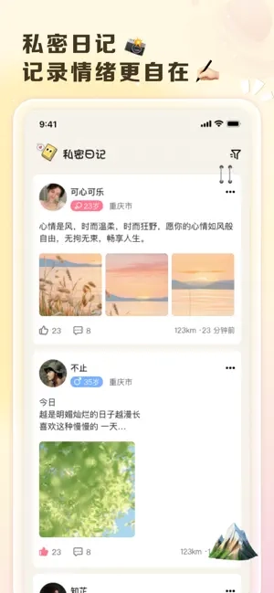 极乐园界面1