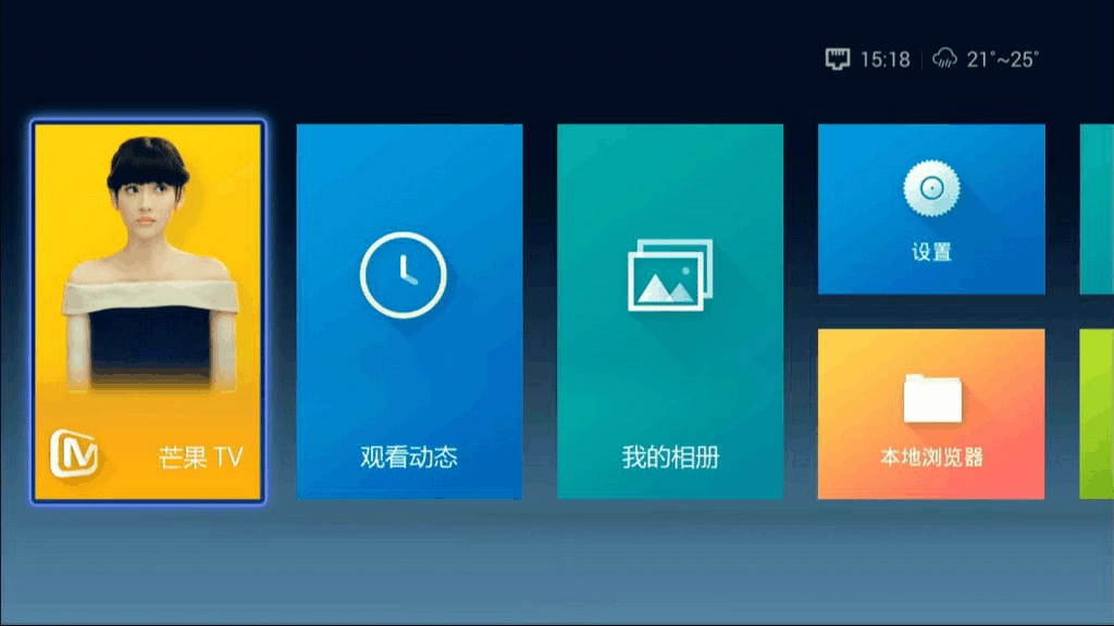 芒果浏览器怎么设置更流畅