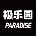 极乐园应用图标